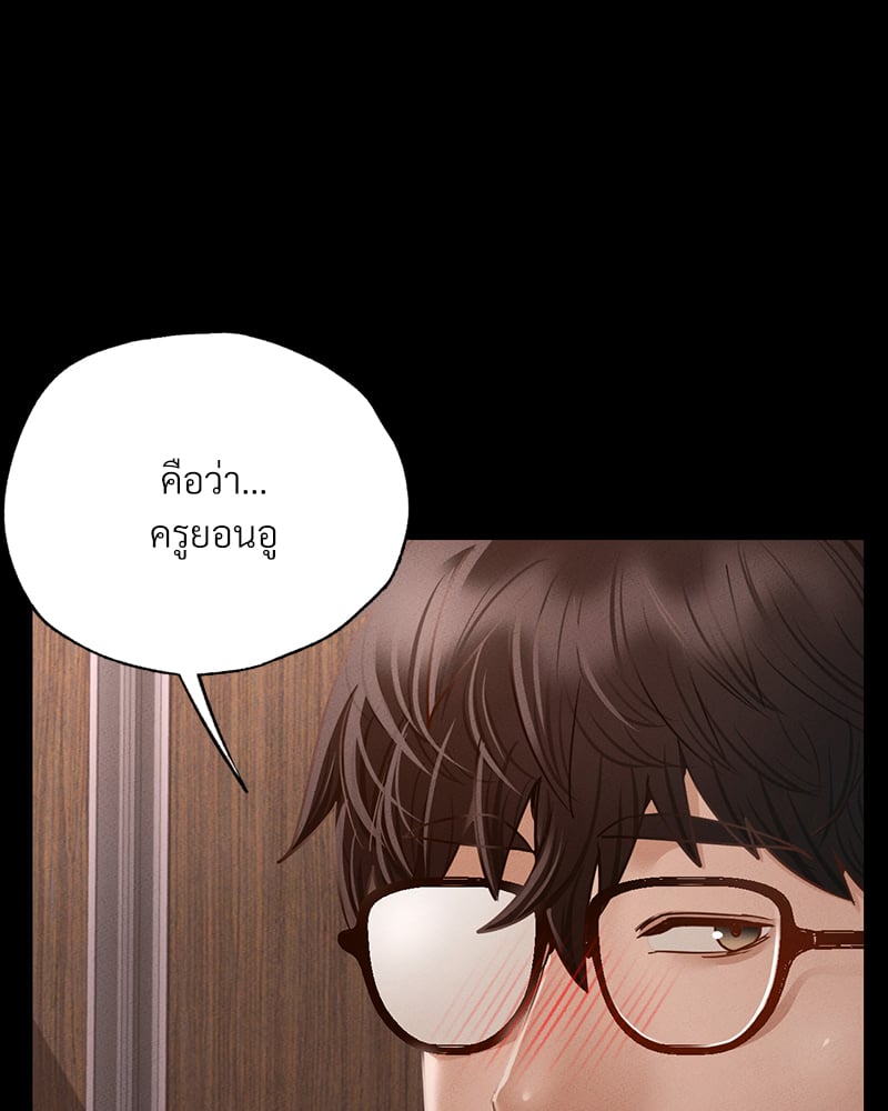 Not in School! – Not in School! – ตอนที่ 4 หน้า 12