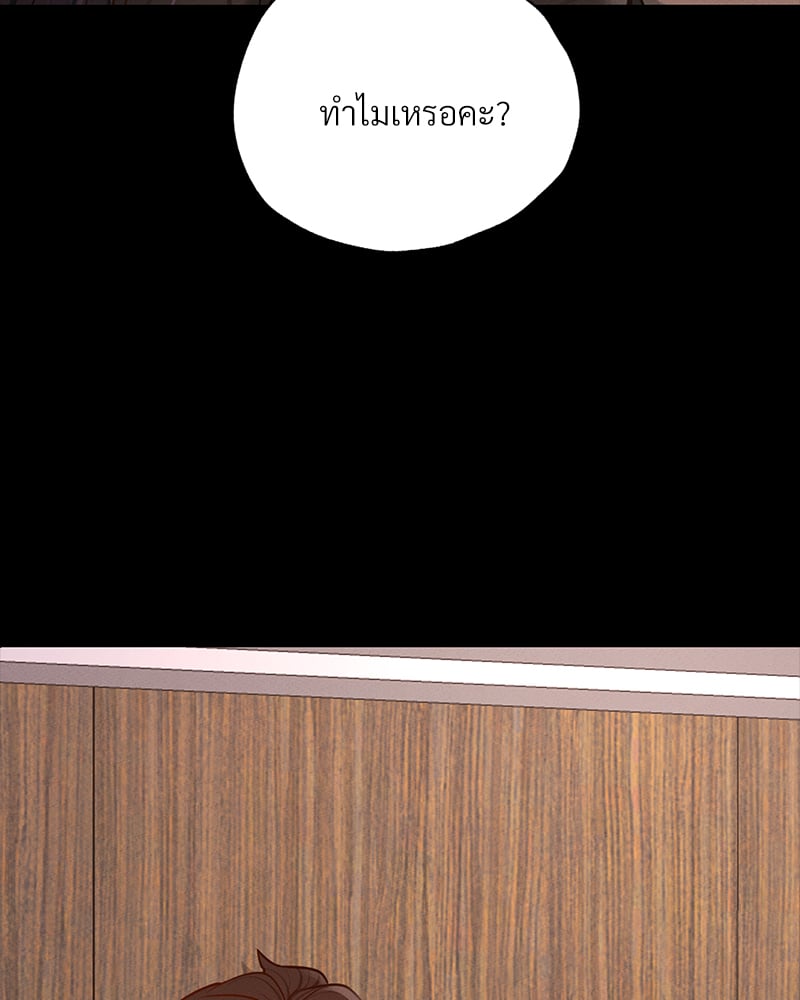 Not in School! – Not in School! – ตอนที่ 4 หน้า 15