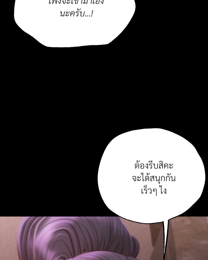 Not in School! – Not in School! – ตอนที่ 4 หน้า 18