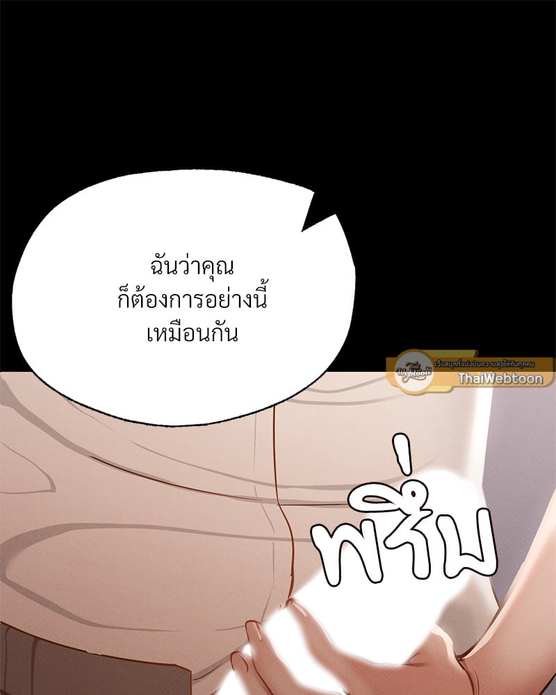 Not in School! – Not in School! – ตอนที่ 4 หน้า 21
