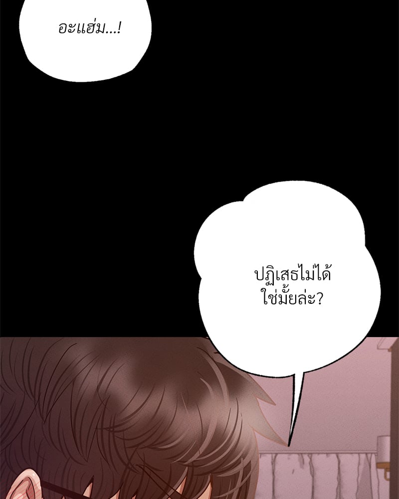 Not in School! – Not in School! – ตอนที่ 4 หน้า 24