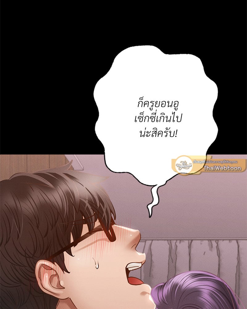 Not in School! – Not in School! – ตอนที่ 4 หน้า 26