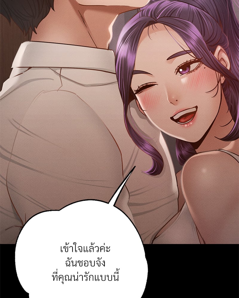 Not in School! – Not in School! – ตอนที่ 4 หน้า 27