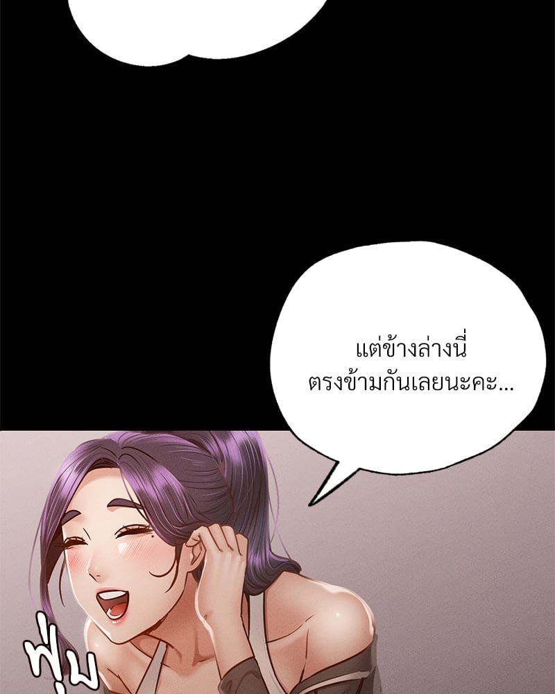Not in School! – Not in School! – ตอนที่ 4 หน้า 28