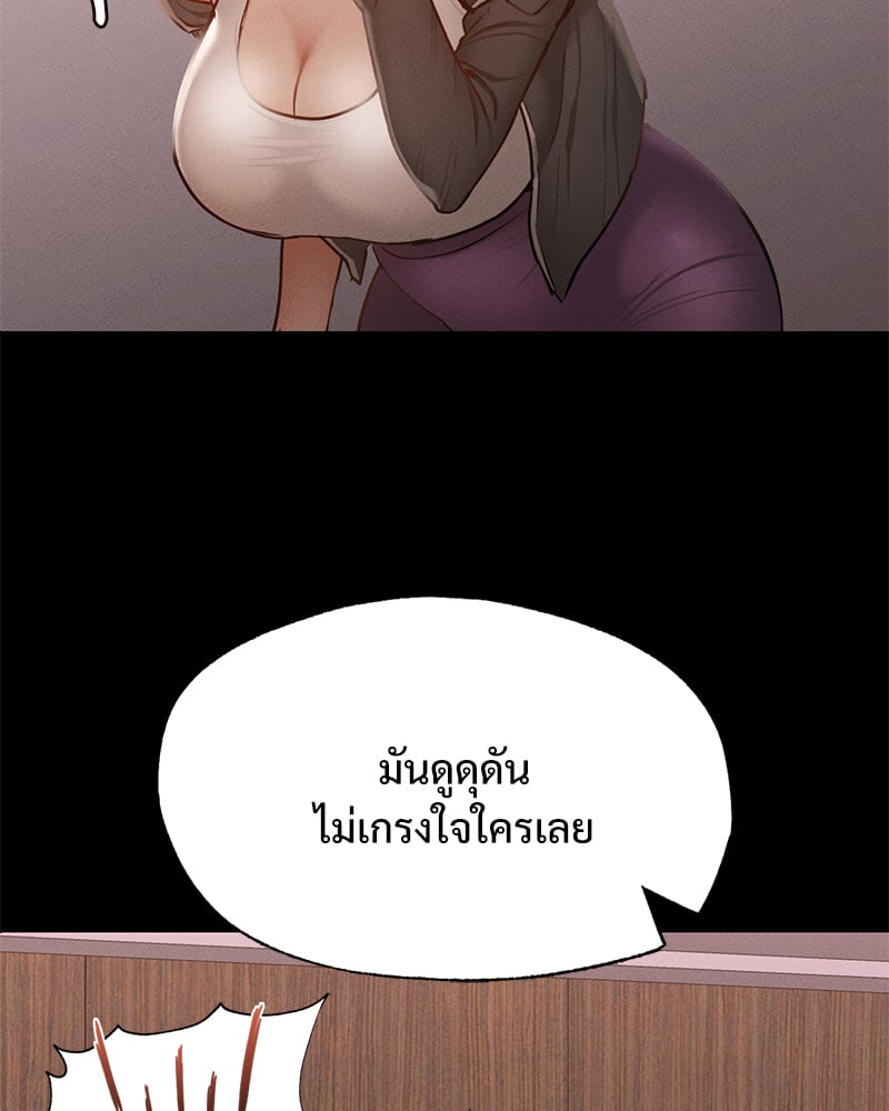 Not in School! – Not in School! – ตอนที่ 4 หน้า 29