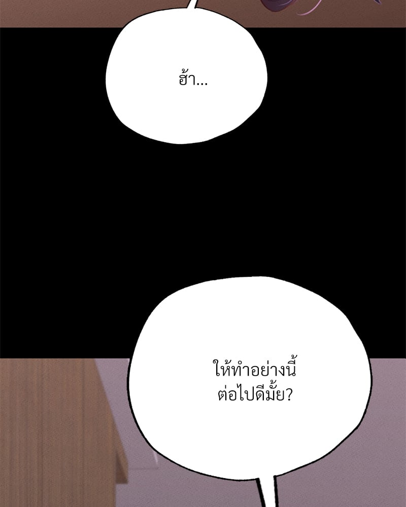 Not in School! – Not in School! – ตอนที่ 4 หน้า 33