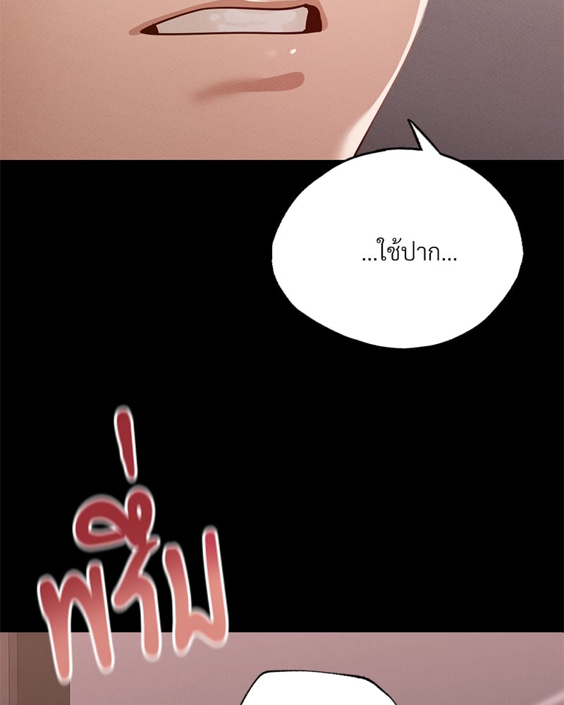 Not in School! – Not in School! – ตอนที่ 4 หน้า 39