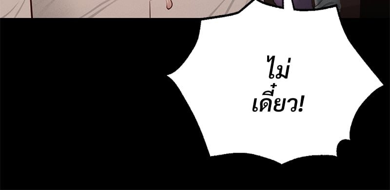 Not in School! – Not in School! – ตอนที่ 4 หน้า 43