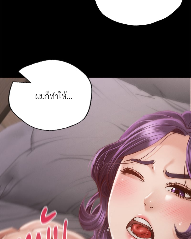 Not in School! – Not in School! – ตอนที่ 4 หน้า 54