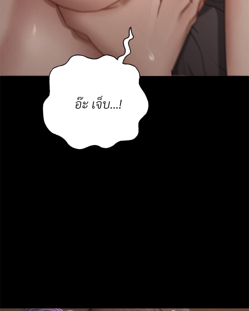 Not in School! – Not in School! – ตอนที่ 4 หน้า 72