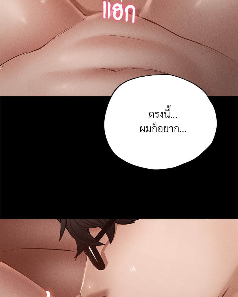 Not in School! – Not in School! – ตอนที่ 4 หน้า 77