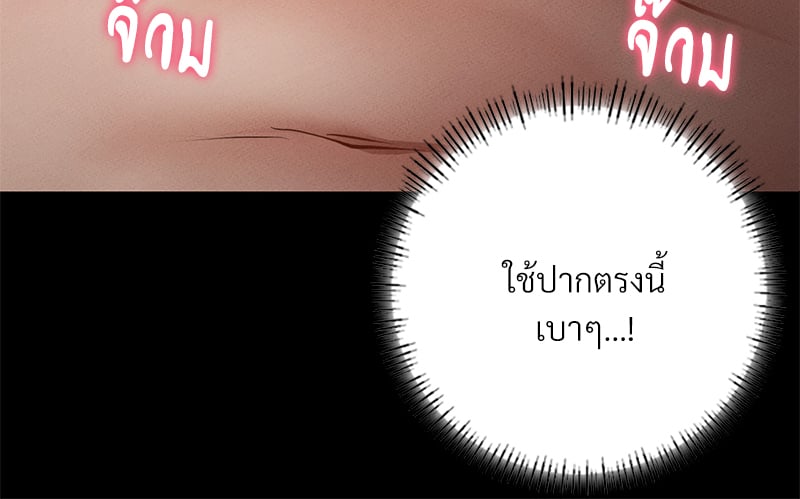 Not in School! – Not in School! – ตอนที่ 4 หน้า 81