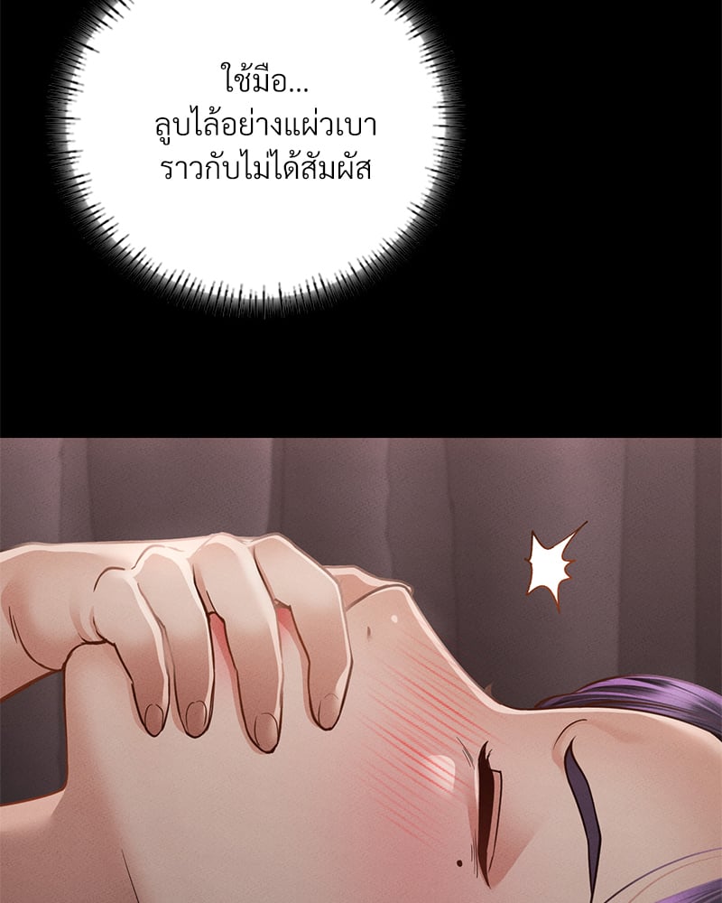 Not in School! – Not in School! – ตอนที่ 4 หน้า 83