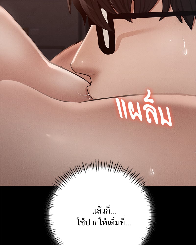 Not in School! – Not in School! – ตอนที่ 4 หน้า 85