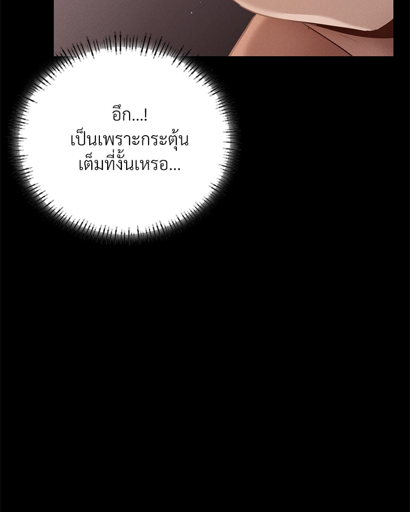 Not in School! – Not in School! – ตอนที่ 4 หน้า 105