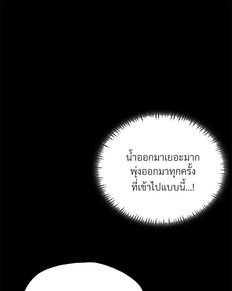 Not in School! – Not in School! – ตอนที่ 4 หน้า 108