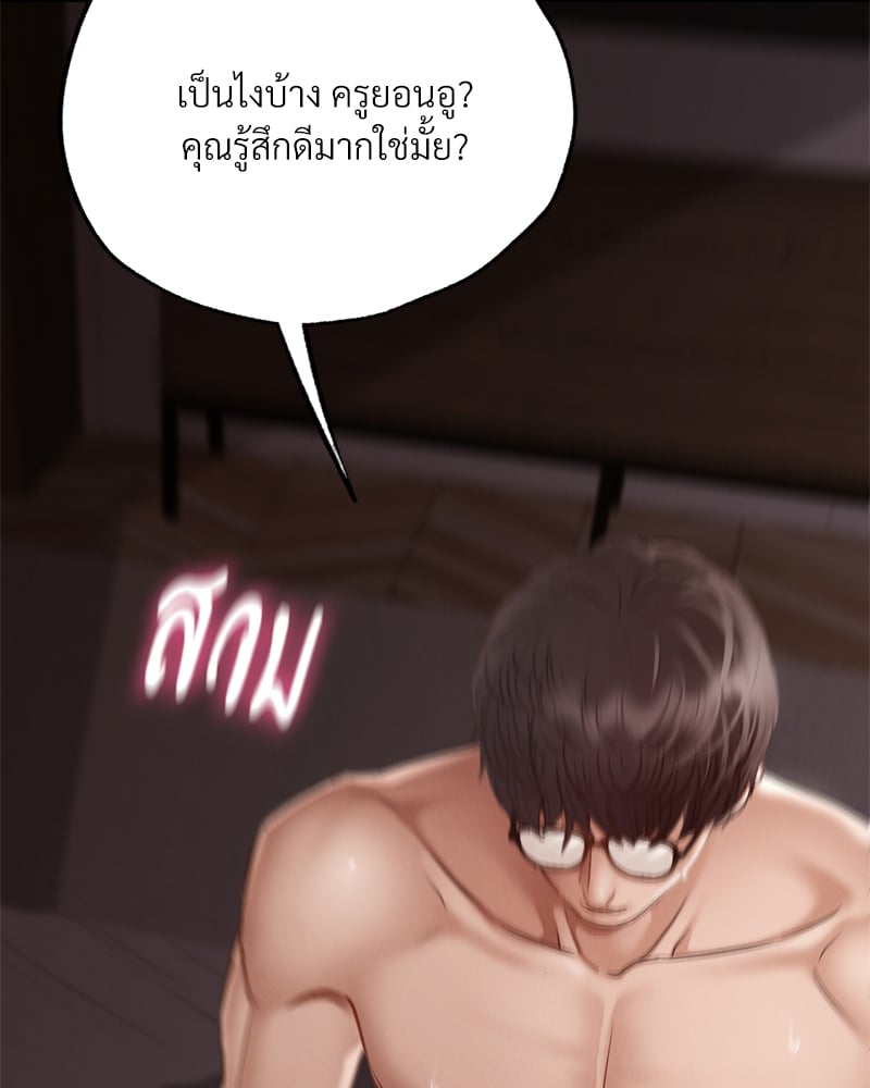 Not in School! – Not in School! – ตอนที่ 4 หน้า 109