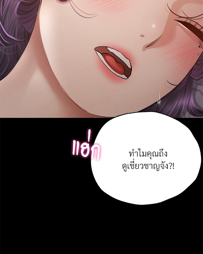 Not in School! – Not in School! – ตอนที่ 4 หน้า 119