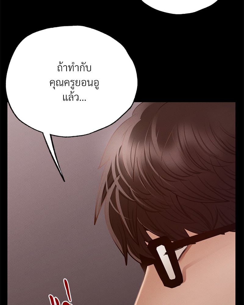 Not in School! – Not in School! – ตอนที่ 4 หน้า 122