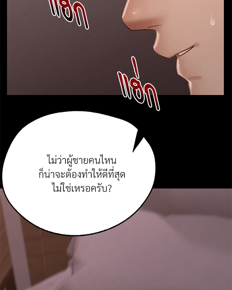 Not in School! – Not in School! – ตอนที่ 4 หน้า 123