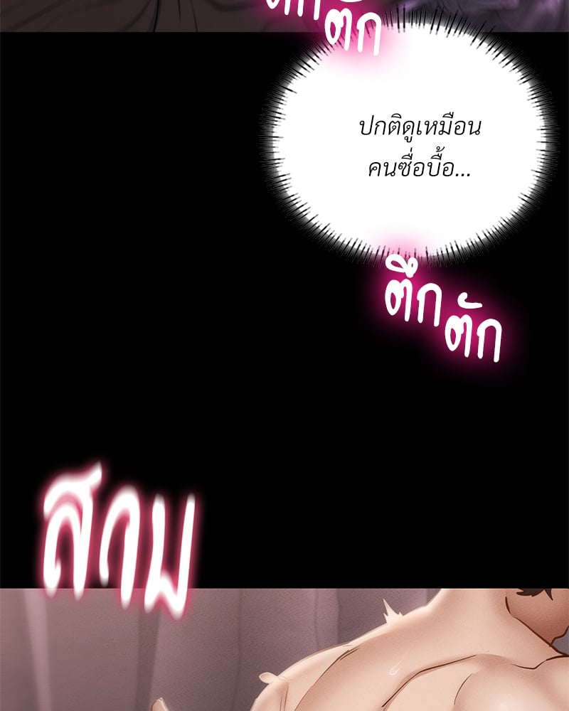 Not in School! – Not in School! – ตอนที่ 4 หน้า 130