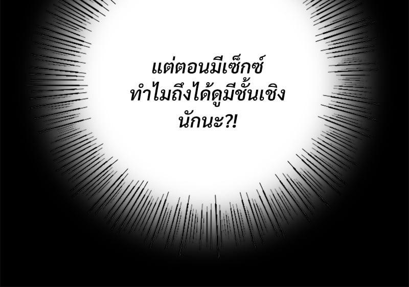 Not in School! – Not in School! – ตอนที่ 4 หน้า 132