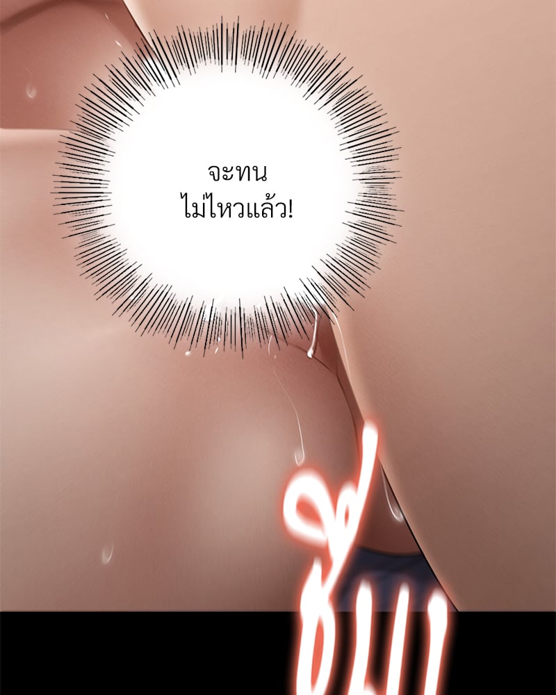 Not in School! – Not in School! – ตอนที่ 4 หน้า 140