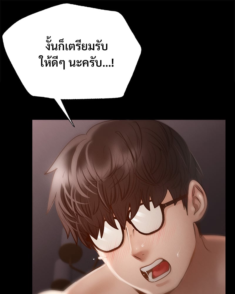 Not in School! – Not in School! – ตอนที่ 4 หน้า 145