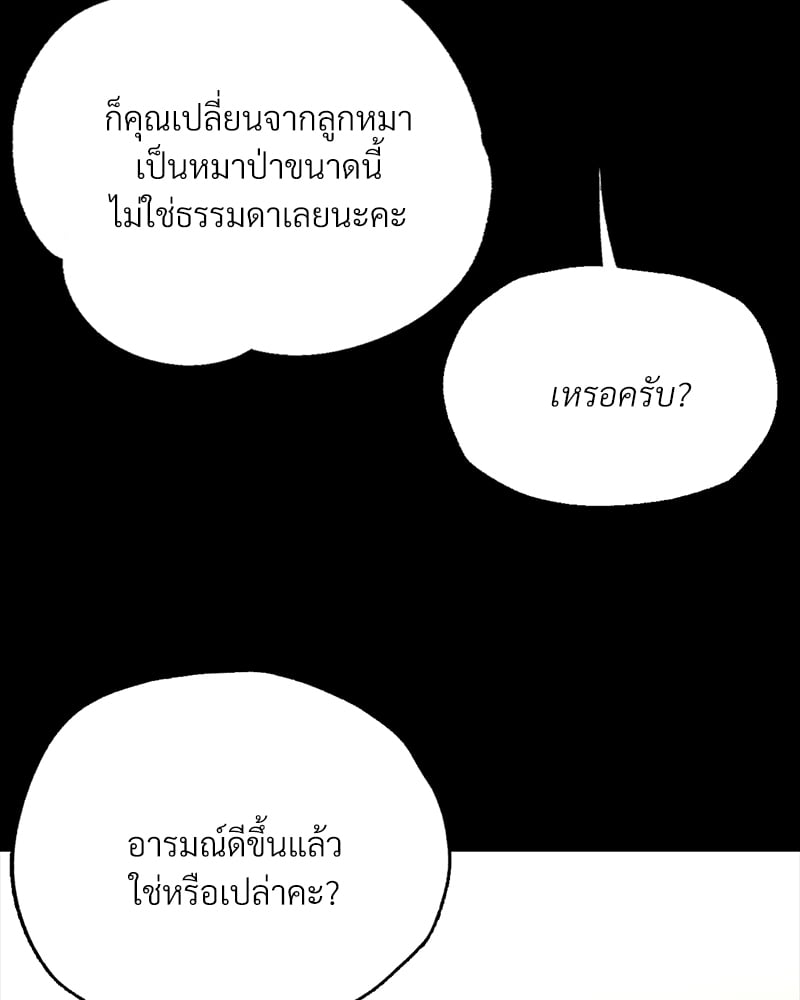 Not in School! – Not in School! – ตอนที่ 5 หน้า 16