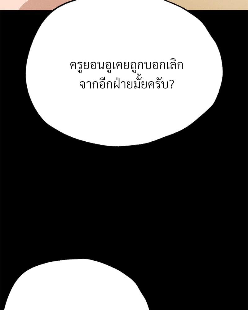 Not in School! – Not in School! – ตอนที่ 5 หน้า 23