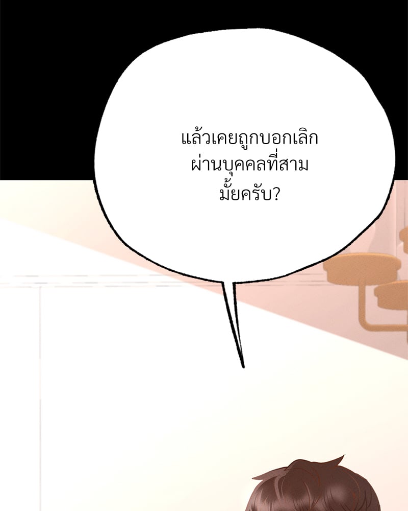Not in School! – Not in School! – ตอนที่ 5 หน้า 26