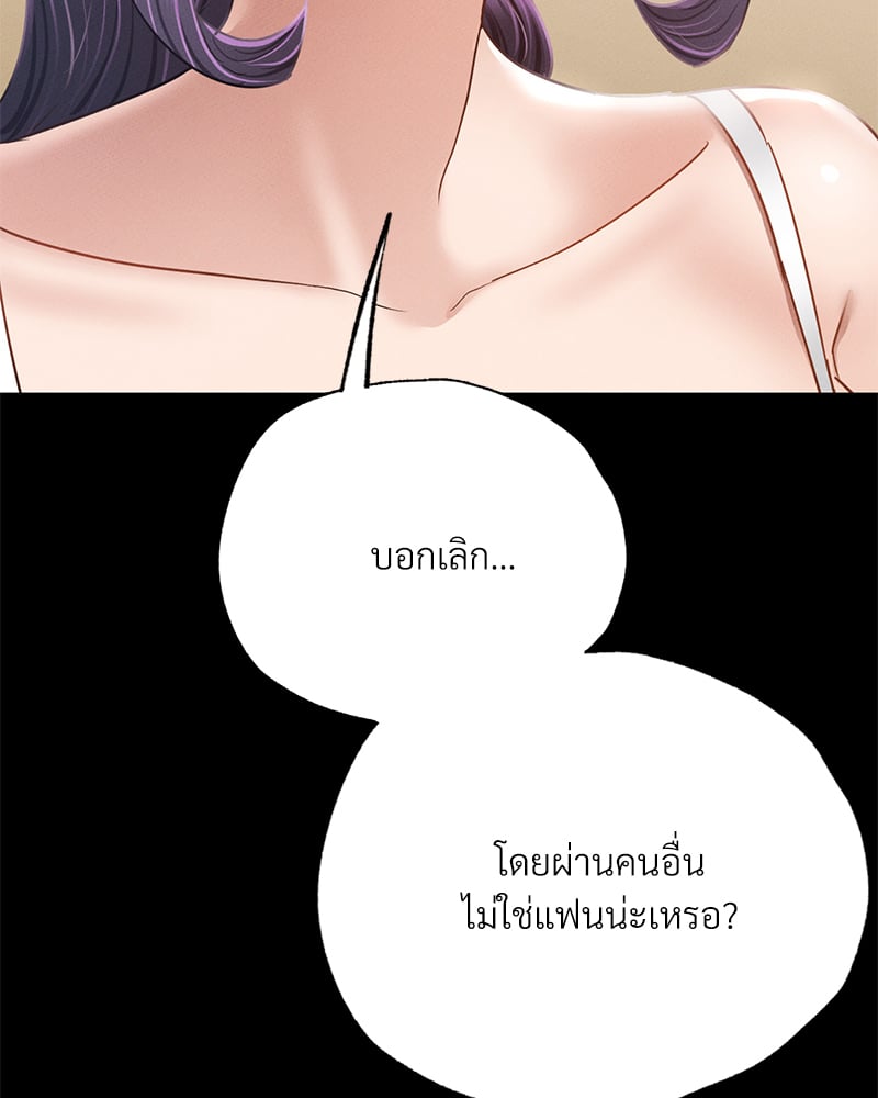 Not in School! – Not in School! – ตอนที่ 5 หน้า 30