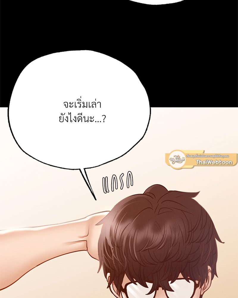 Not in School! – Not in School! – ตอนที่ 5 หน้า 31
