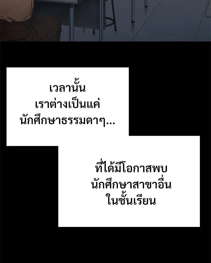Not in School! – Not in School! – ตอนที่ 5 หน้า 37