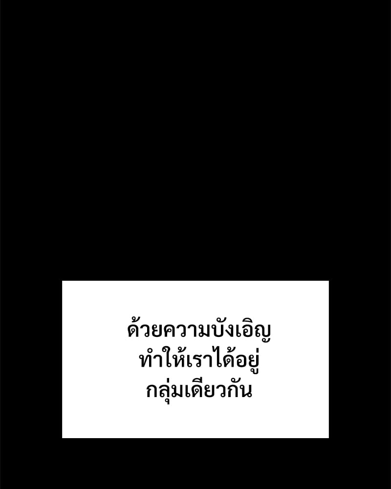 Not in School! – Not in School! – ตอนที่ 5 หน้า 38