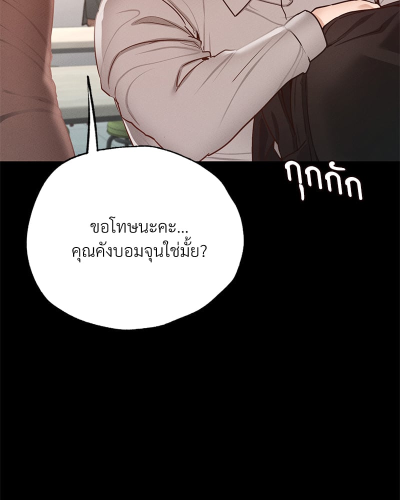 Not in School! – Not in School! – ตอนที่ 5 หน้า 40