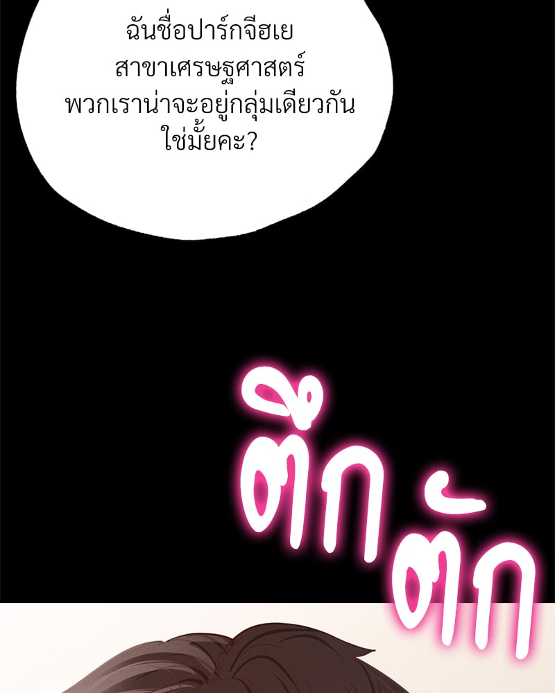 Not in School! – Not in School! – ตอนที่ 5 หน้า 43