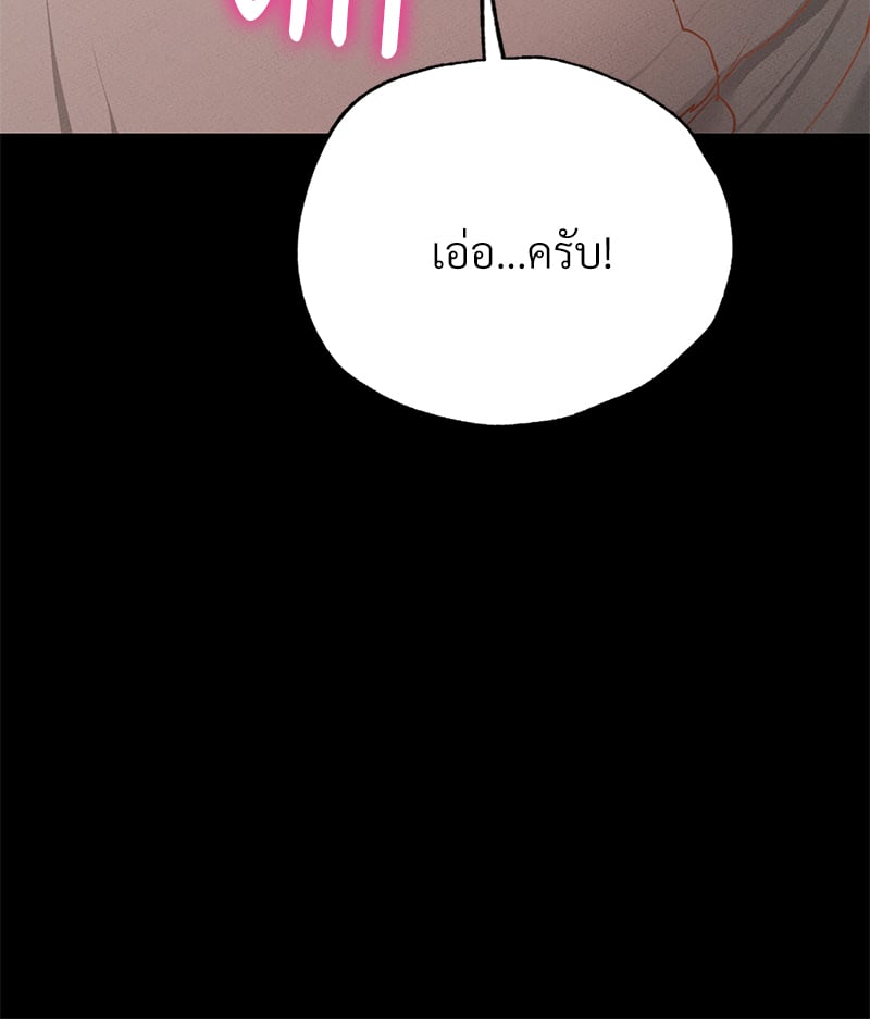 Not in School! – Not in School! – ตอนที่ 5 หน้า 45