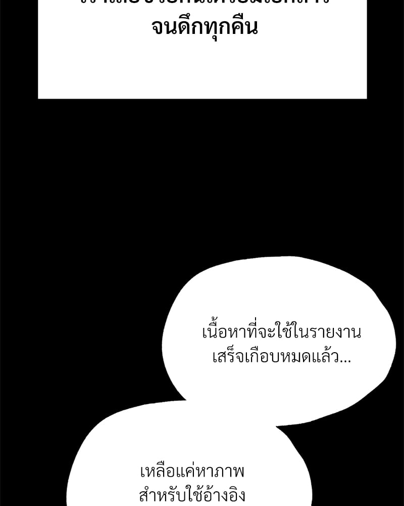 Not in School! – Not in School! – ตอนที่ 5 หน้า 48
