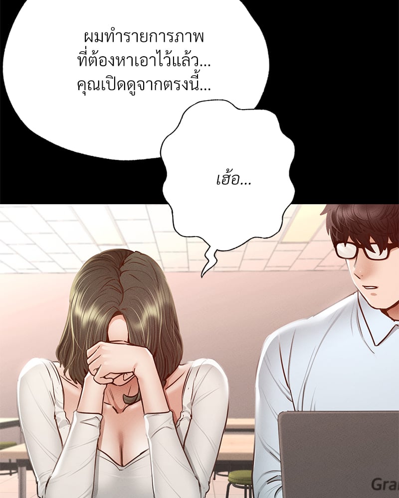 Not in School! – Not in School! – ตอนที่ 5 หน้า 50