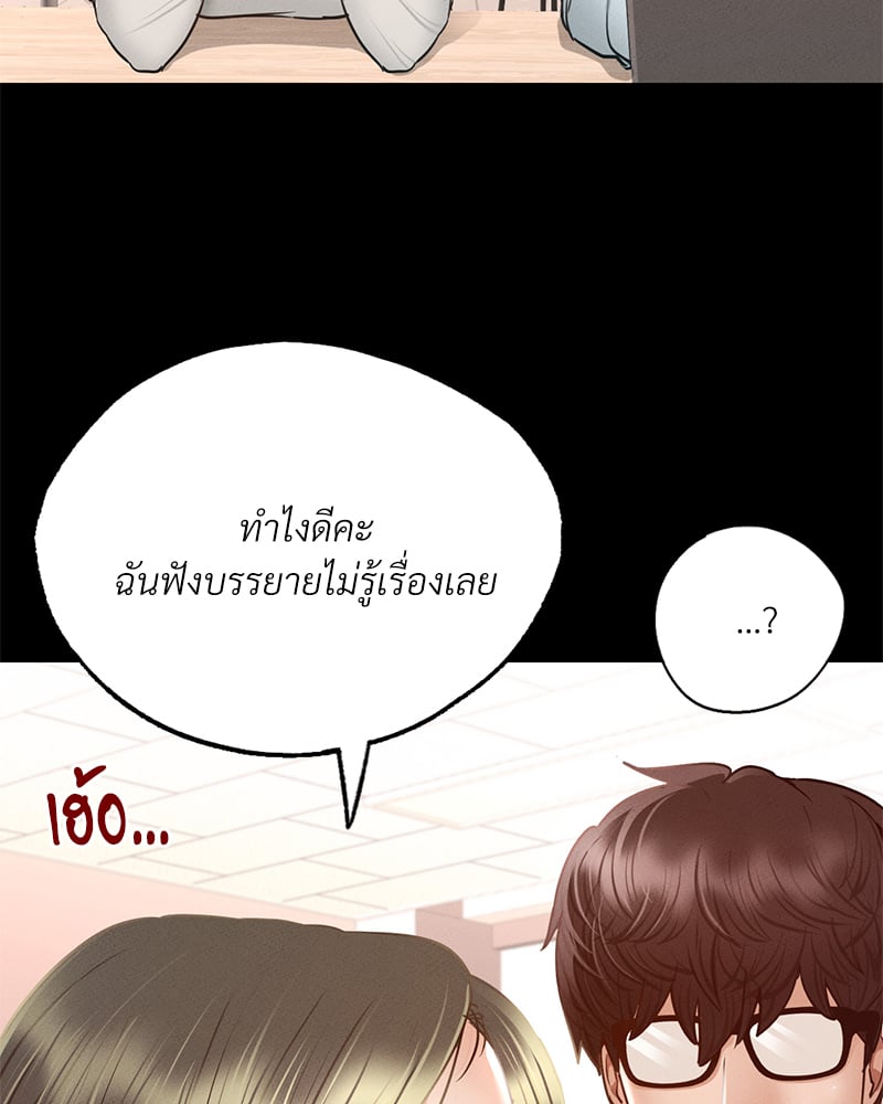 Not in School! – Not in School! – ตอนที่ 5 หน้า 51