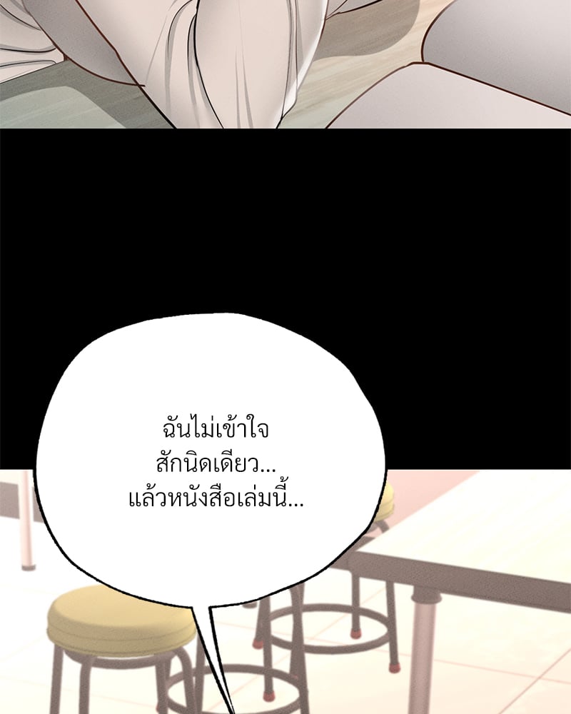 Not in School! – Not in School! – ตอนที่ 5 หน้า 53