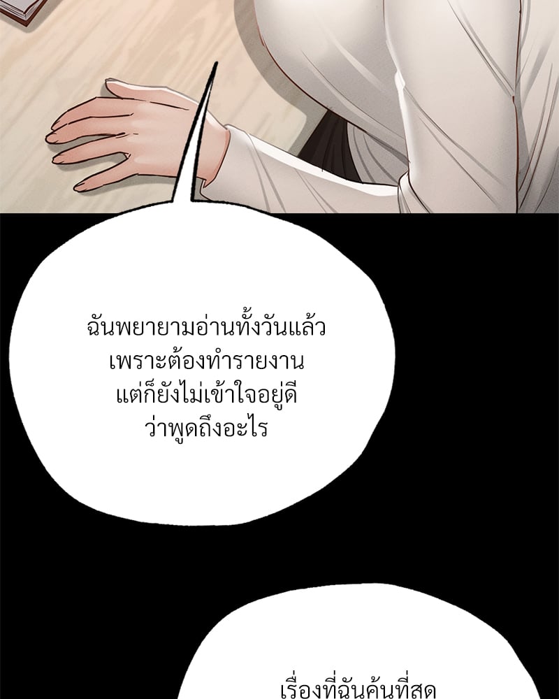 Not in School! – Not in School! – ตอนที่ 5 หน้า 55