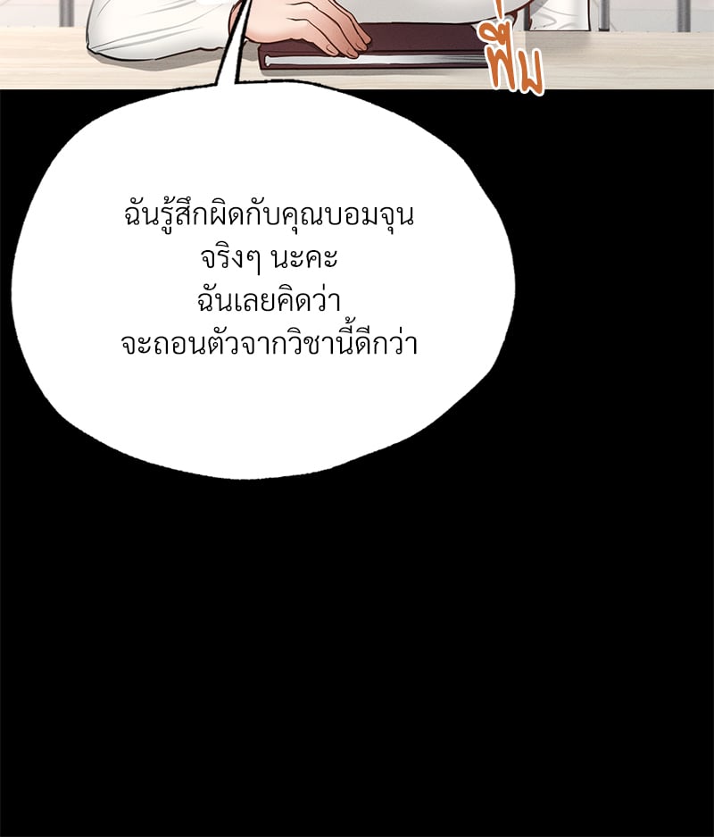 Not in School! – Not in School! – ตอนที่ 5 หน้า 57