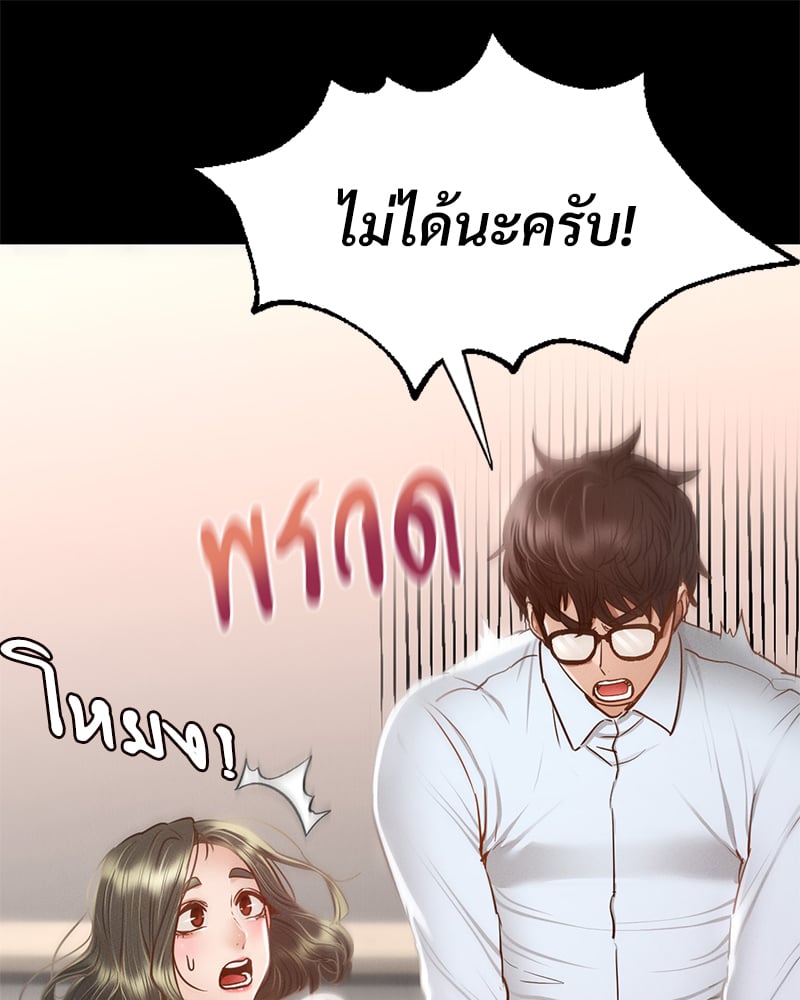 Not in School! – Not in School! – ตอนที่ 5 หน้า 58
