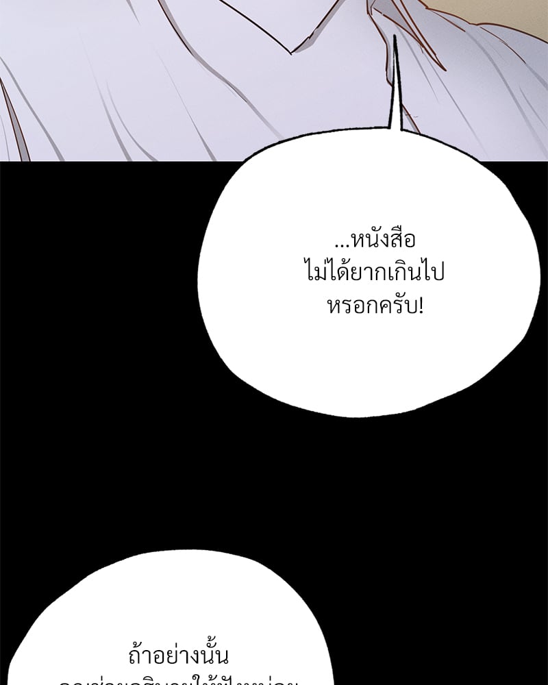 Not in School! – Not in School! – ตอนที่ 5 หน้า 61