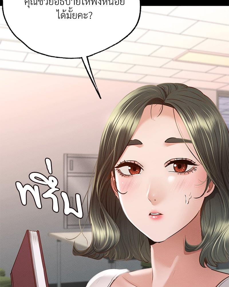 Not in School! – Not in School! – ตอนที่ 5 หน้า 62