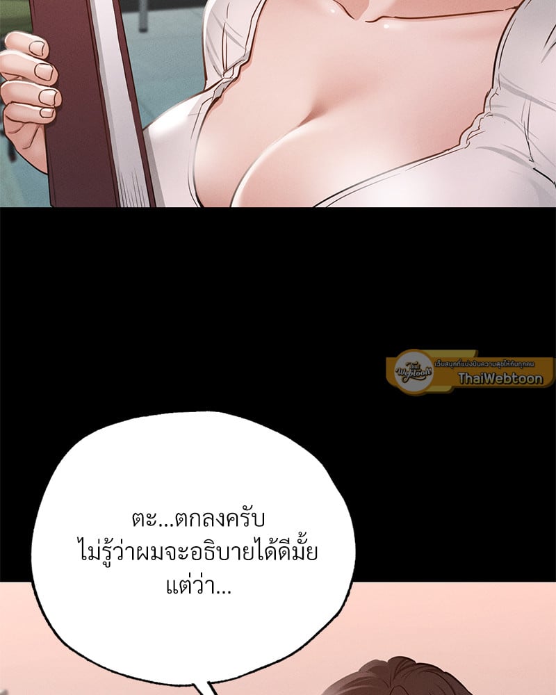 Not in School! – Not in School! – ตอนที่ 5 หน้า 63