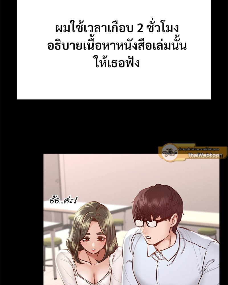 Not in School! – Not in School! – ตอนที่ 5 หน้า 66