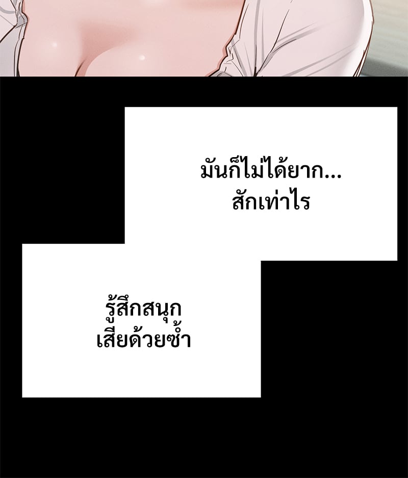Not in School! – Not in School! – ตอนที่ 5 หน้า 69